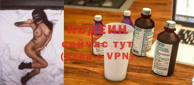 где купить наркотик  Старая Купавна  mega зеркало  Кодеин Purple Drank 